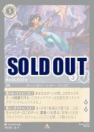 ジャスミン(ホイル) 【FA1/AI/178/204RH】